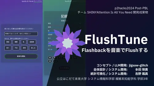 FlushTune